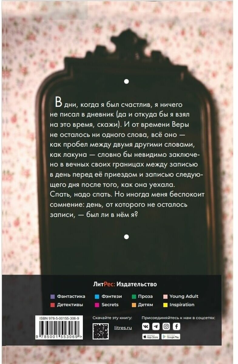 Деление на ночь — фото 1