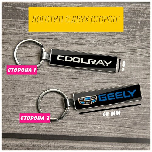 аксессуары для geely coolray x6 emgrand global hawk hawks gx7 Брелок, Geely, серебряный