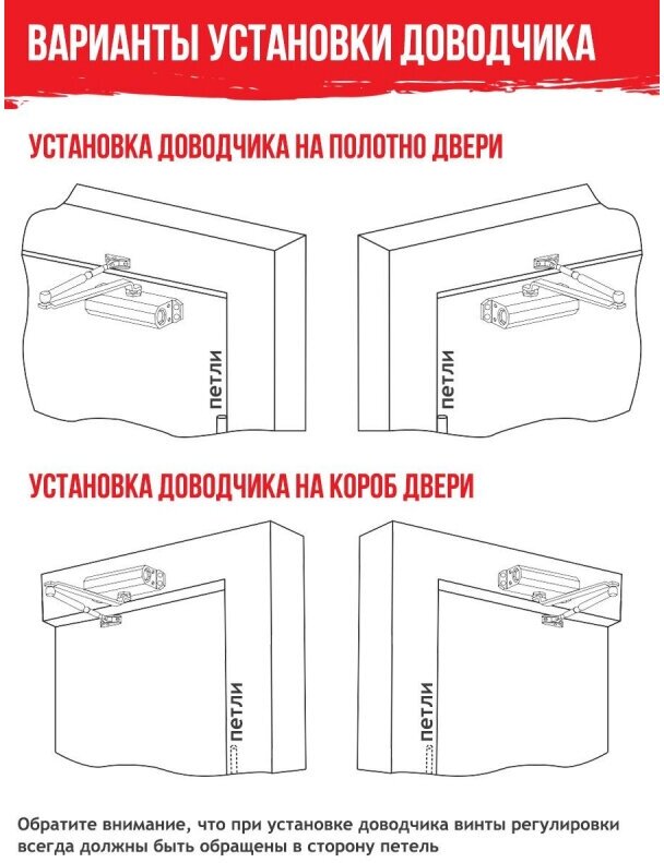 Доводчик дверной НОРА-М - фото №7