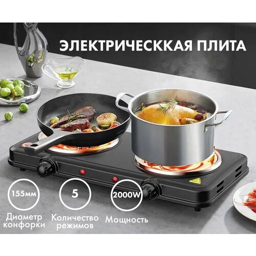 Электрическая настольная плита на две конфорки для дома дачиЭлектрическая двухконфорочнаяЭлектроплитка для кухни варочная панель 2 конфорки 201700₽