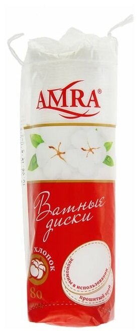 Ватные диски Amra косметические, 80 шт.