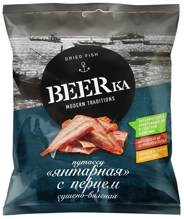 BEERka Рыбка Янтарная с Перцем филе (Север Путассу) 25г