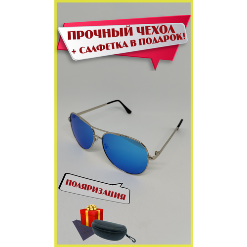 Солнцезащитные очки Polarized, авиаторы, зеркальные, поляризационные, с защитой от УФ, серебряный