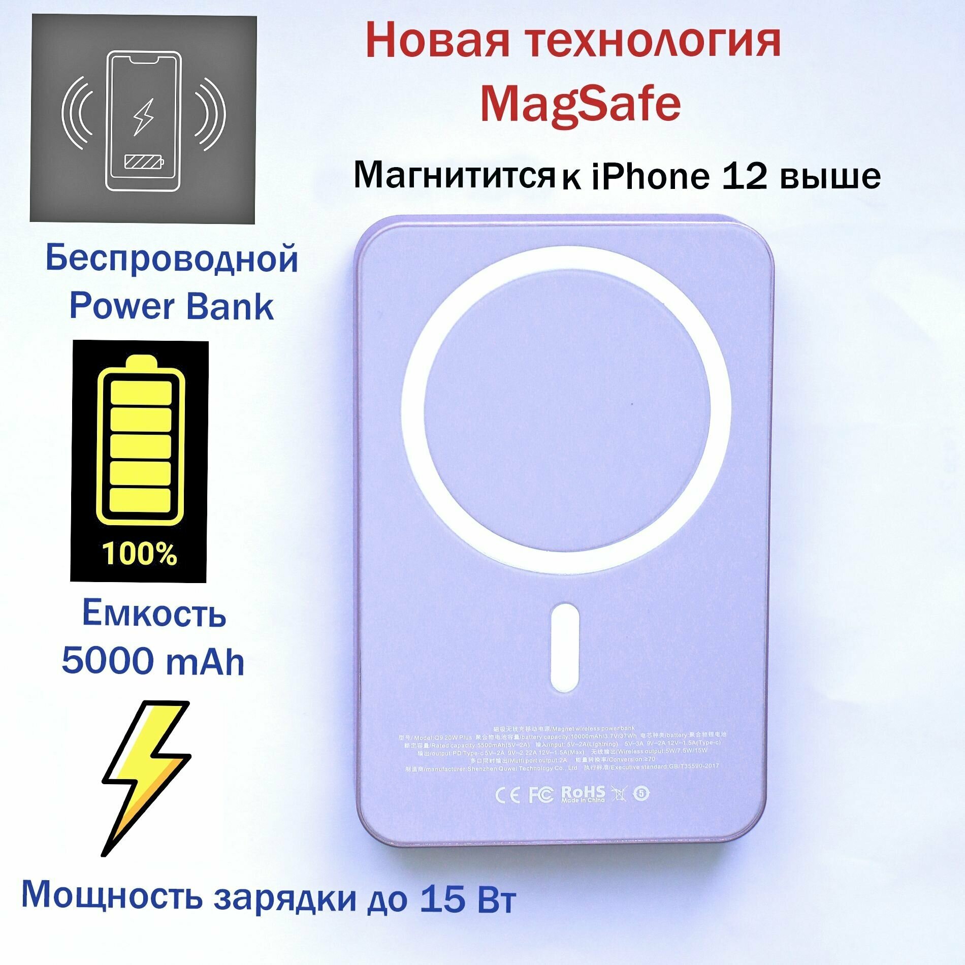 Беспроводной PowerBank, беспроводная зарядка iphone, магнитный повербанк