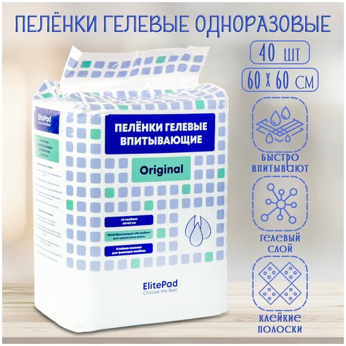 Пелёнки впитывающие, гелевые ELITEPAD 