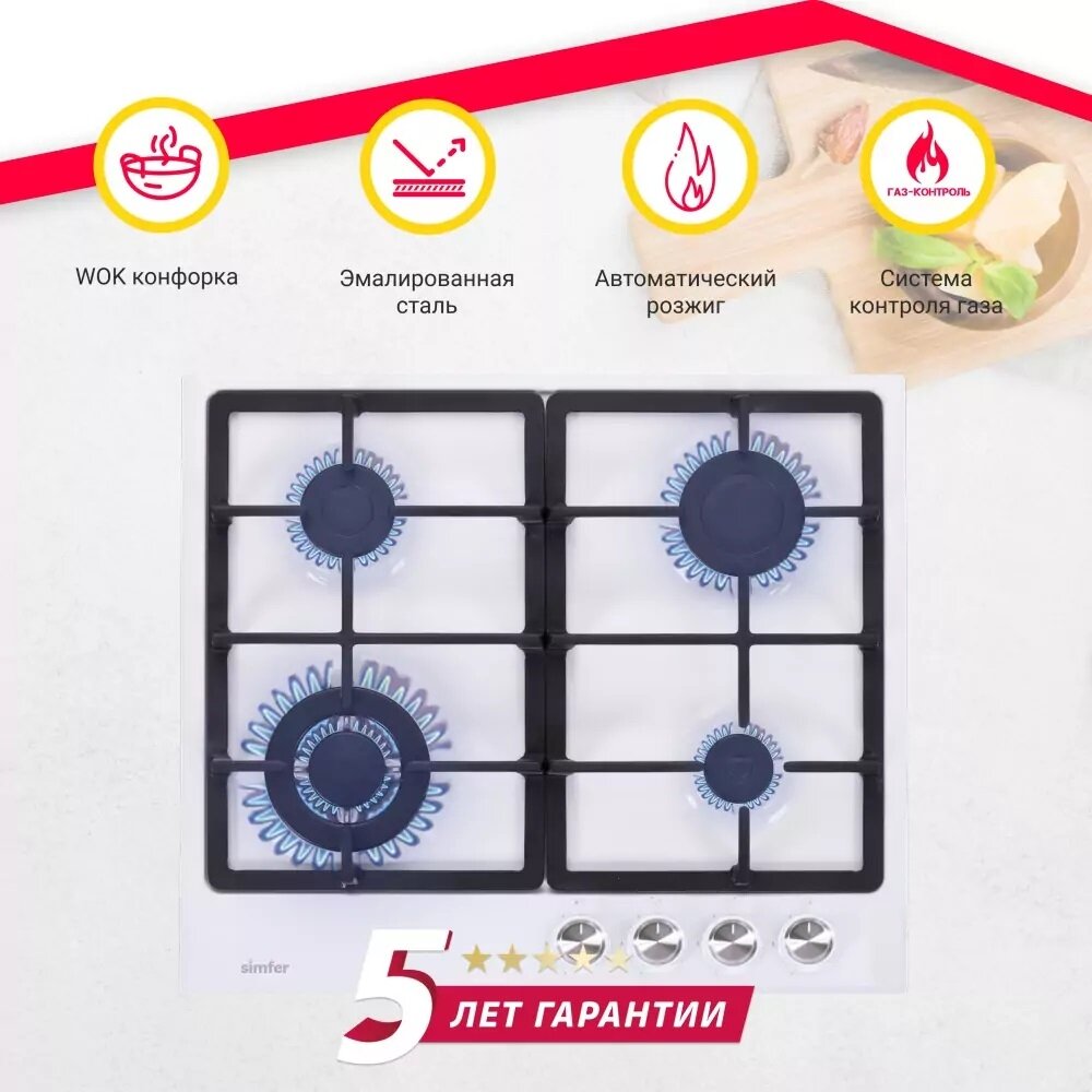 Газовая варочная поверхность Simfer H60V41W516 (газ-контроль, WOK конфорка) - фото №10