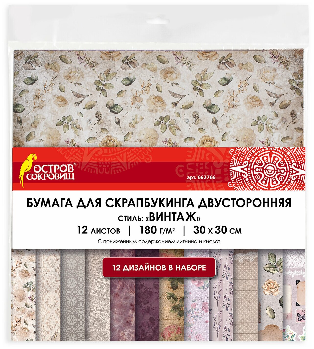Цветная Washi-бумага для скрапбукинга, для открыток, творчества, декора 30х30 см Винтаж, двусторонняя, 12 листов, 12 дизайнов, 662766