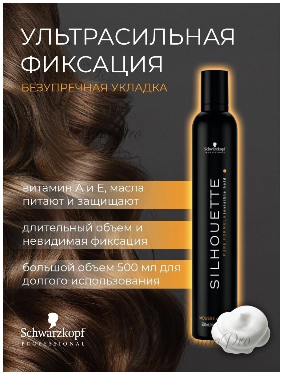 Schwarzkopf Professional Безупречный мусс ультрасильной фиксации 500 мл (Schwarzkopf Professional, ) - фото №11