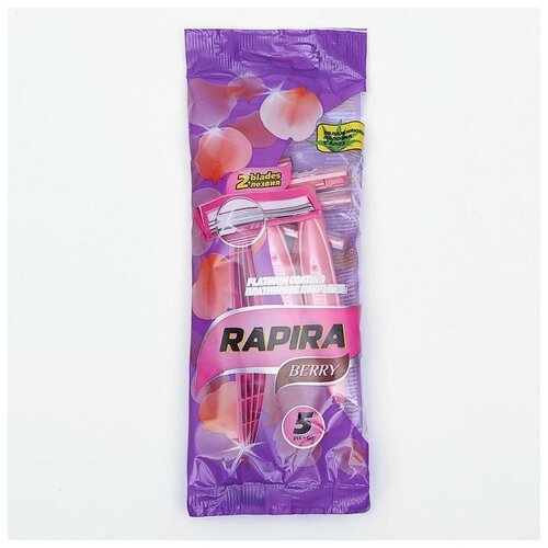 Rapira Станок бритвенный Rapira BERRY, со смазывающей полоской с алоэ, одноразовый, 5 шт. одноразовый бритвенный станок dorco pace 6 одноразовый с витамином e и алоэ 1 шт