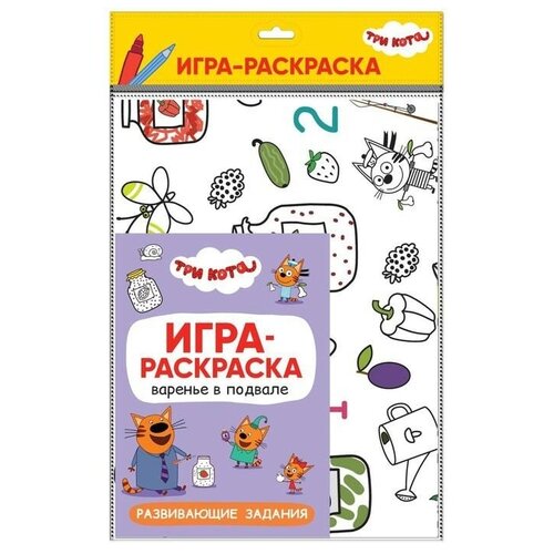 фото Мозаика kids три кота. игра-раскраска. варенье в подвале мозаика-синтез