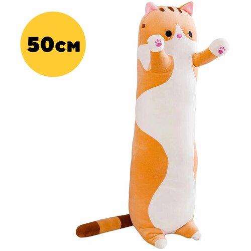 Мягкая игрушка IO Shop Кот батон, оранжевый, 50 см