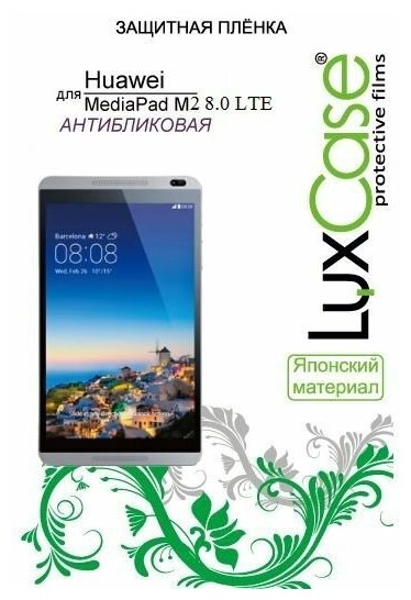 Защитные плёнки и стекла для планшетов LuxCase Защитная пленка для Huawei MediaPad M2 8.0 (антибликовая)