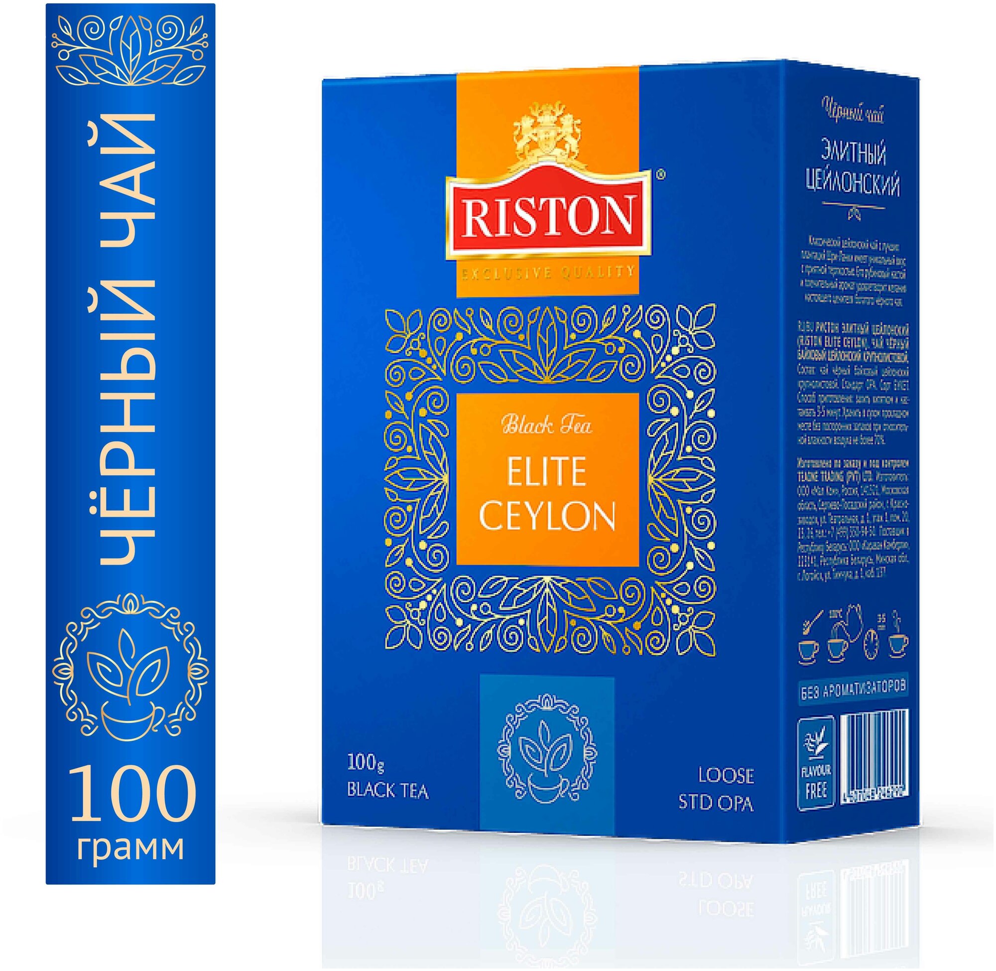 Чай черный Riston листовой элитный Цейлонский, 100 г - фото №2