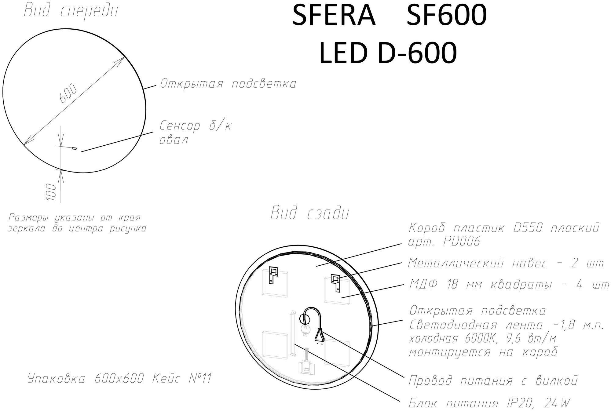 Зеркало Sancos Sfera 60 c подсветкой, сенсор (SF600) - фотография № 5