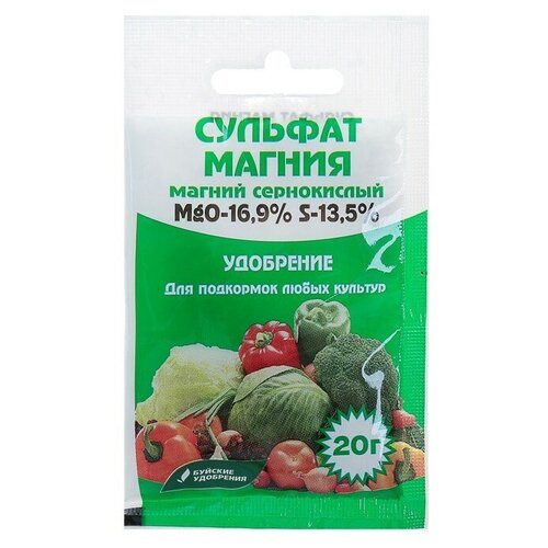 Удобрение минеральное Сульфат магния (магний сернокислый), 20 г