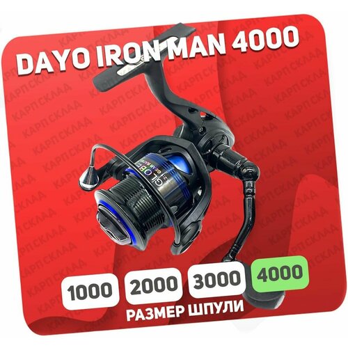 Катушка безынерционная DAYO IRON MAN 4000 (4)BB катушка безынерционная dayo match iron man 3000 4 bb матчевая