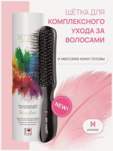 Изображение товара Расческа для волос, щетка парикмахерская, черная, коллекции Therapy Brush, I LOVE MY HAIR