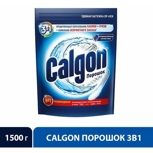 Calgon / Средство для стиральной машины 3в1 для смягчения воды и предотвращения образования накипи 1.5кг 2 шт