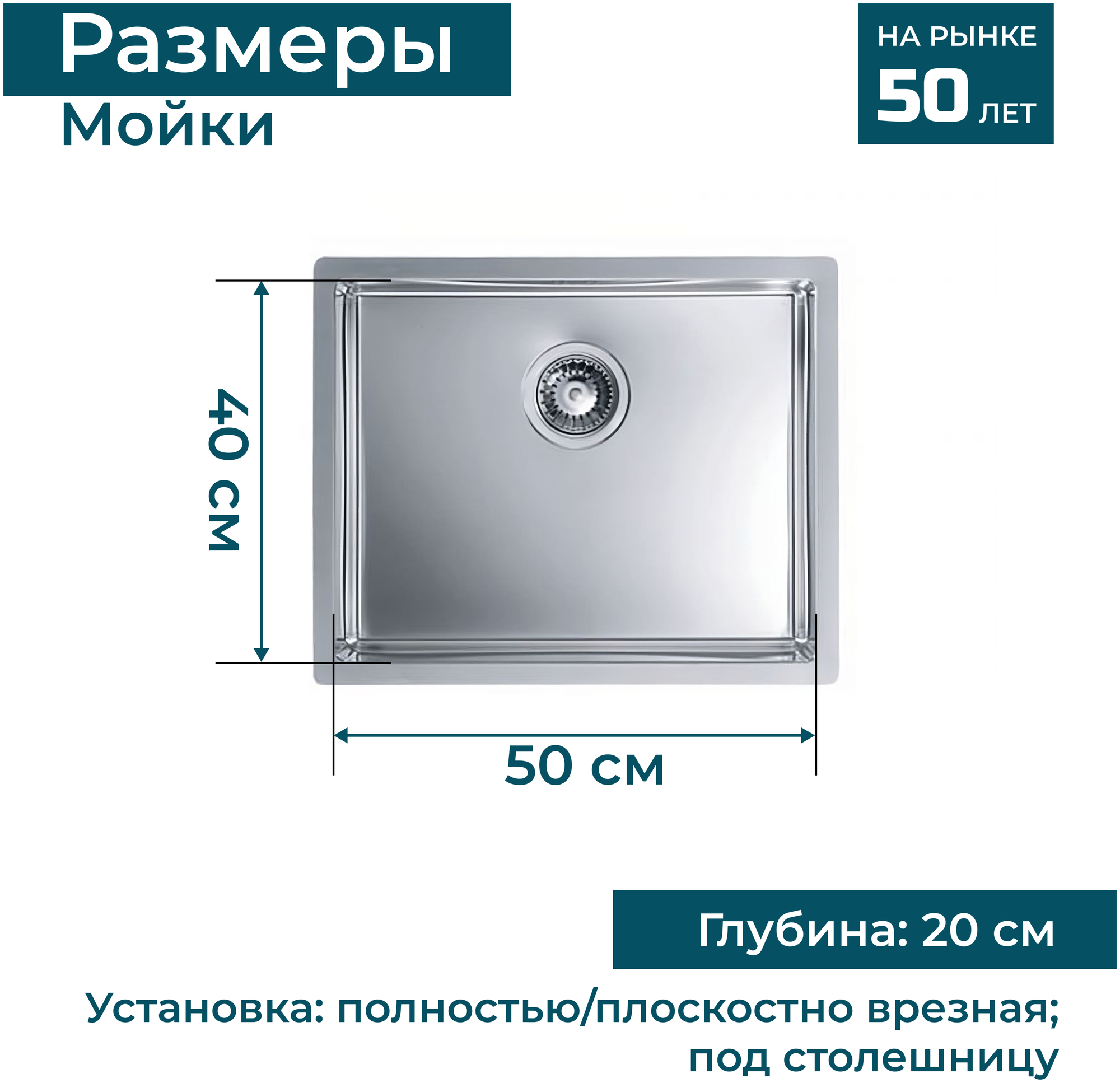 Мойка ALVEUS QUADRIX 50 BRS-90 550X450X200 в комплекте с сифоном - фотография № 5