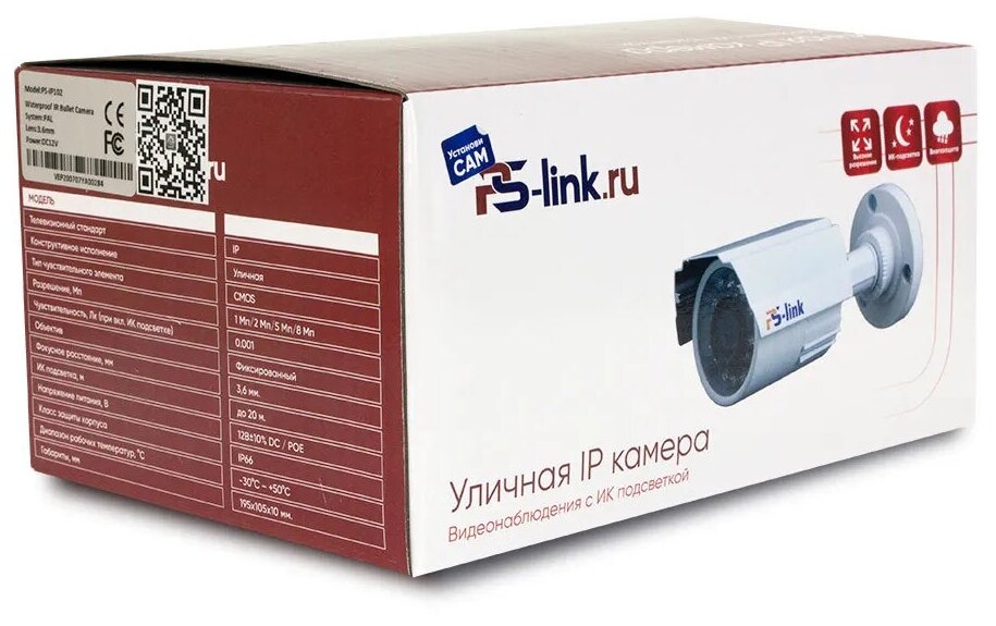 Цилиндрическая камера видеонаблюдения AHD 2MP 1080P PS-link AHD102 - фотография № 10