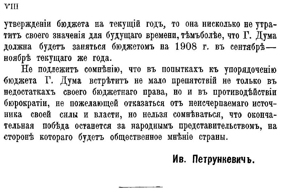 Книга Вопросы Государственного Хозяйства и Бюджетного права, Выпуск 1 - фото №6
