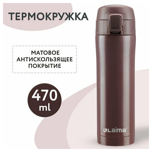 Термокружка Unitype с двойной стенкой из нержавеющей с - 1 шт 912₽