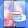 Противоударное стекло для смартфона Xiaomi Poco M3 и Redmi 9T / Защитное глянцевое стекло с олеофобным покрытием на телефон Сяоми Поко М3 и Редми 9Т - изображение