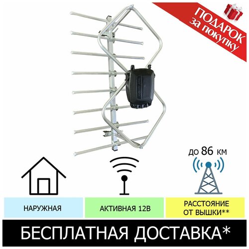 Уличная антенна Ромбик ПРОФ А3 12В + Блок питания - активная / аналог антенны харченко