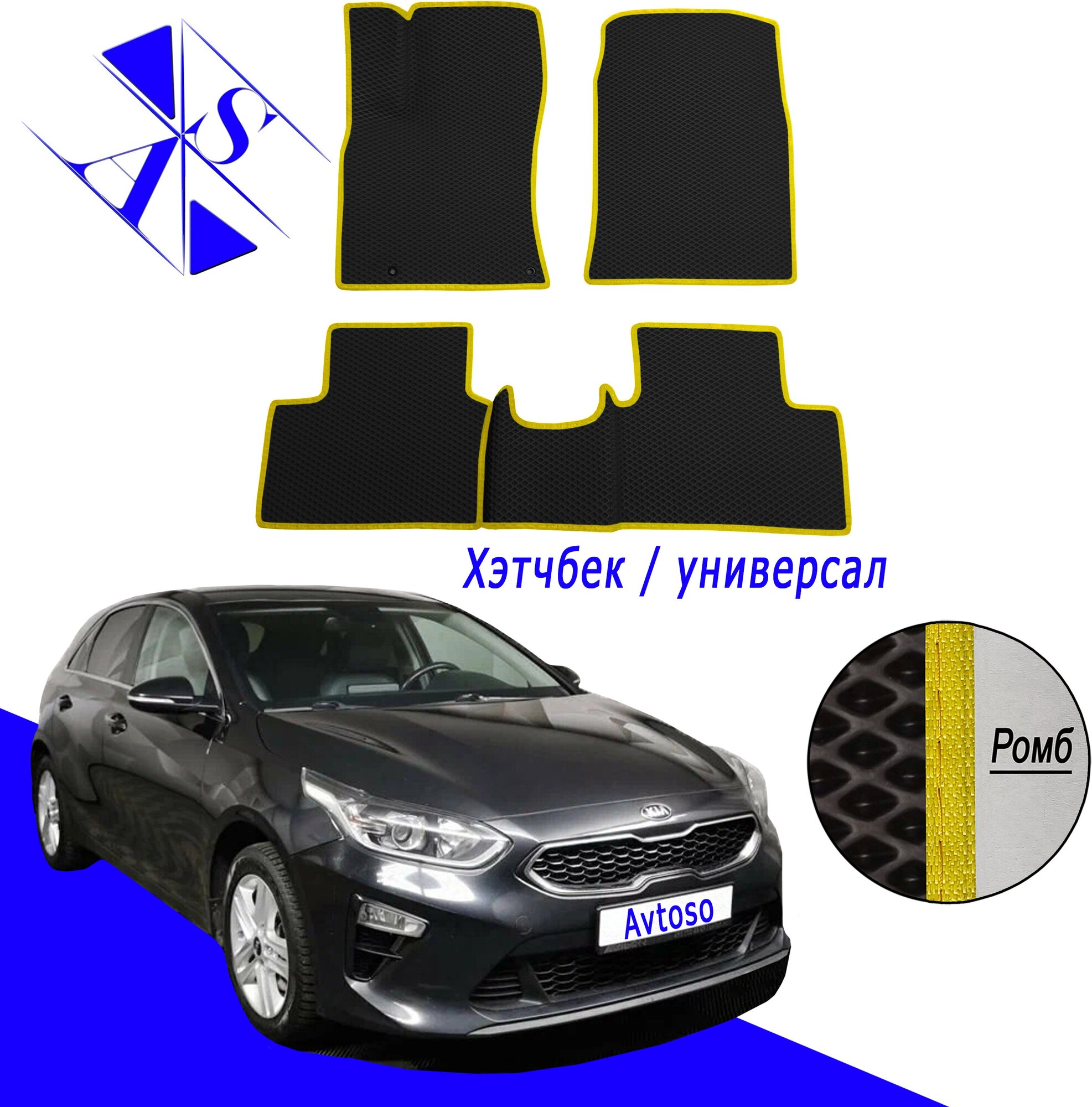 Автомобильные коврики EVA/ЕВА/ЭВА для Kia Ceed 3 / Киа Сид 3 2018-н. в черный желтый