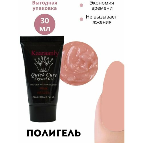 Kaaraanly Полигель для наращивания ногтей 30 мл.