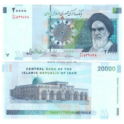 Иран 20000 риалов 2009-10 «Площадь Имама в г. Исфахан» UNC
