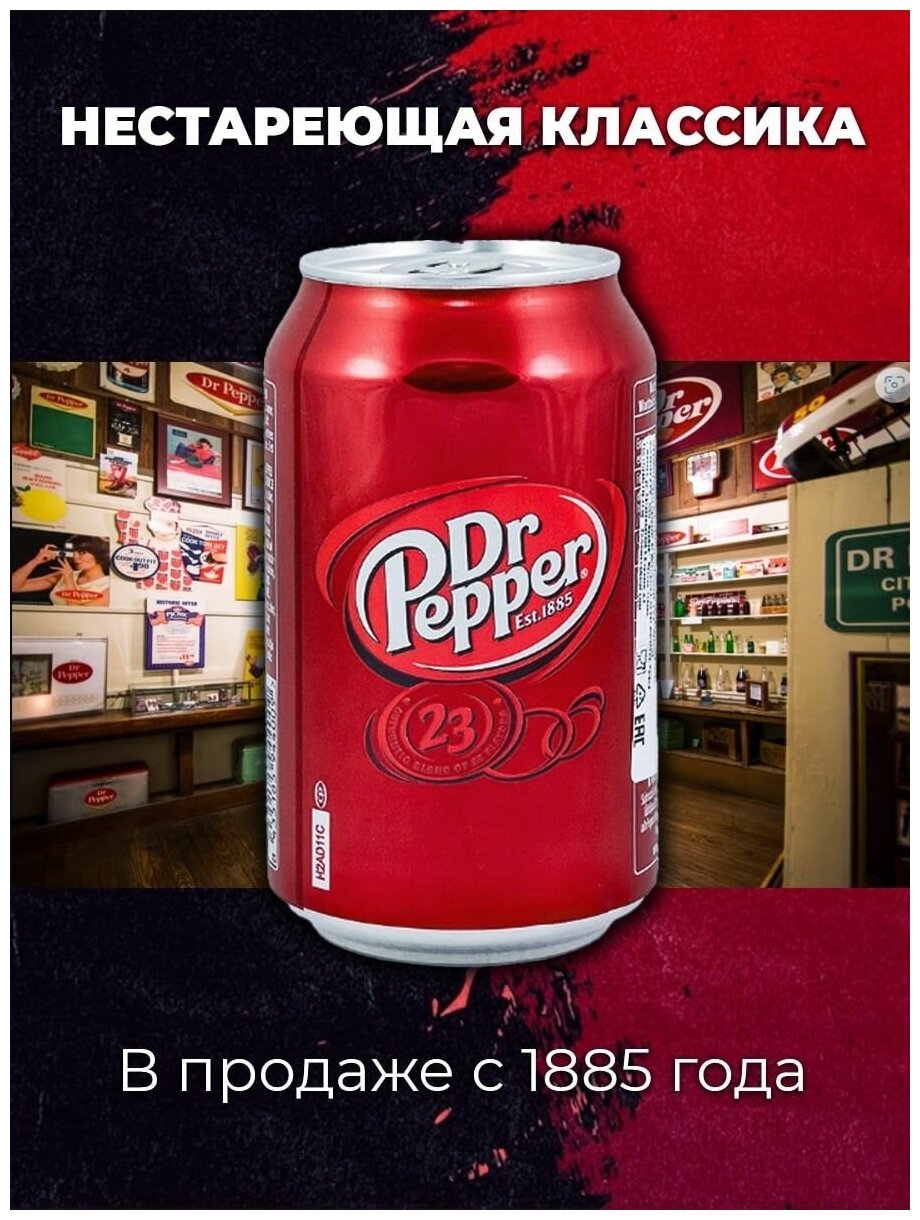 Напиток газированный Dr.Pepper 24 ШТ CLASSIC - фотография № 3