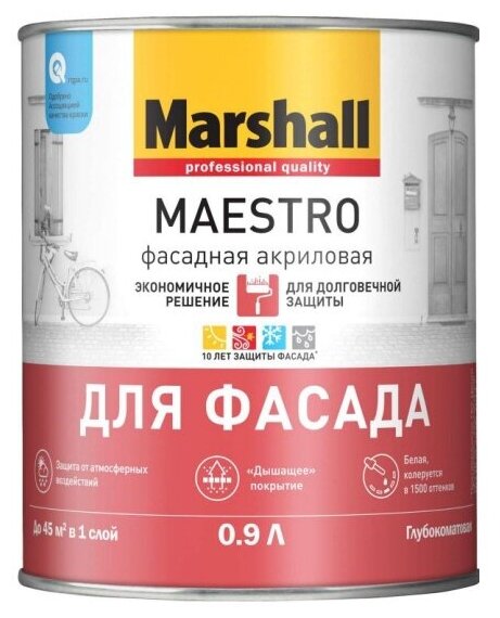 Краска для минеральных фасадов Marshall Paints MARSHALL Maestro глубокоматовая белая 9 л.