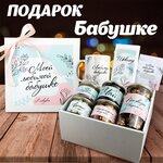 Подарок бабушке 