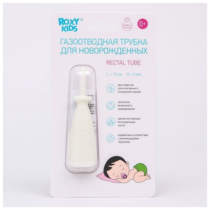 Roxy-kids Трубка газоотводная для новорожденных, цвет белый, дизайн "Елочка"
