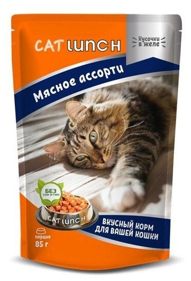 Консервированный корм Cat Lunch для кошек кусочки в желе Мясное ассорти 85гр*24 - фотография № 1