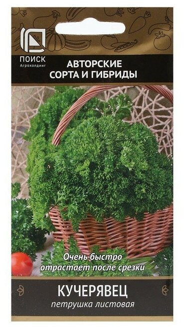 Семена Петрушка "Кучерявец" 3 г