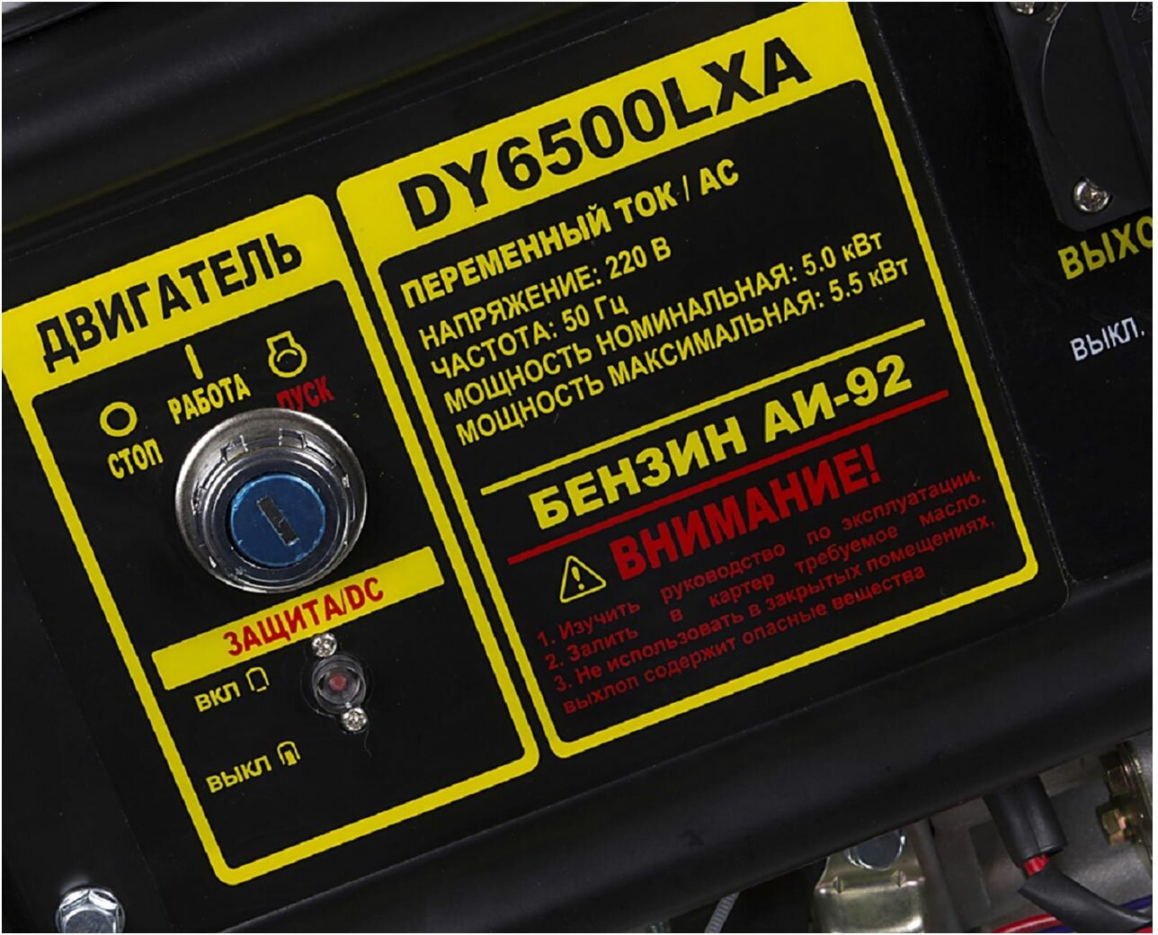 Электрический генератор и электростанция Huter DY6500LXA