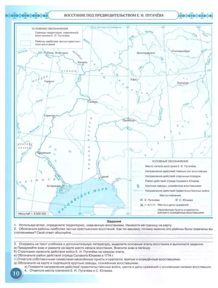 История России: конец XVII-XVIII век. 8 класс. Контурные карты - фото №4