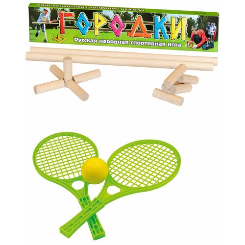 Набор спортивный: Городки (детская спортивная игра) 60 см. + Набор для тенниса зеленый