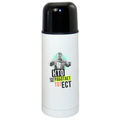 фото Термос coolpodarok кто не работает тот ест