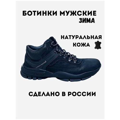 Ботинки NEW DIN'O, размер 41, синий