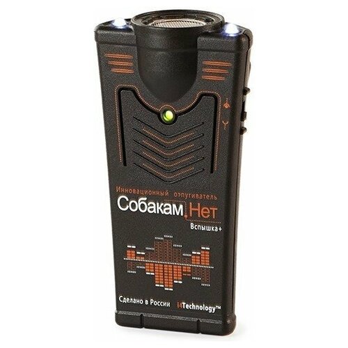 Инновационный отпугиватель собак 