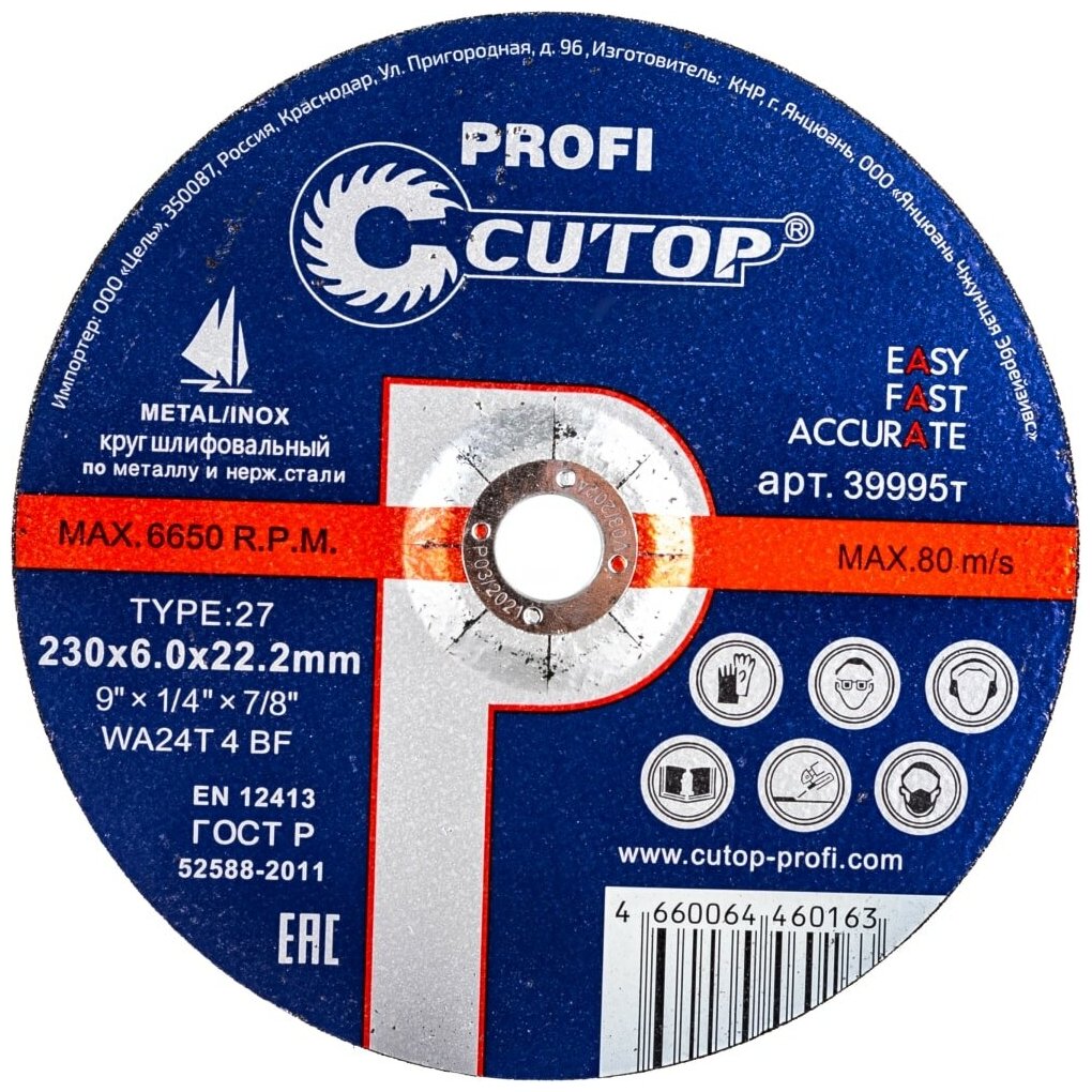 CUTOP T27-230x6,0x22.2 Диск профессиональный шлифовальный по металлу 23060