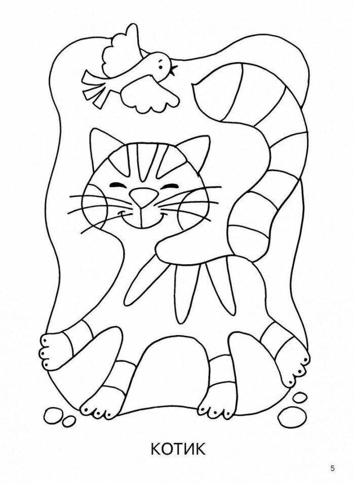 Большая раскраска для малышей, Двинина Л. В. Белония - фото №9