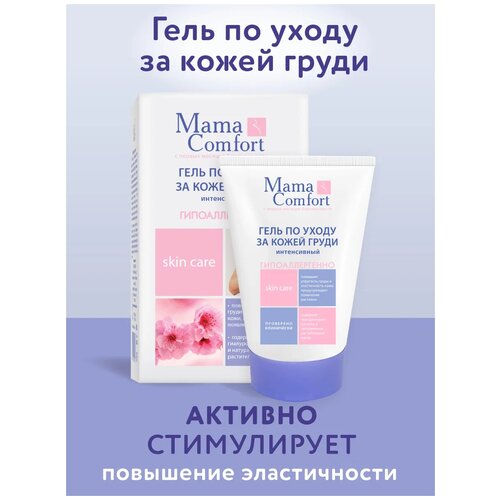 Mama Comfort Гель по уходу за кожей груди 100 мл