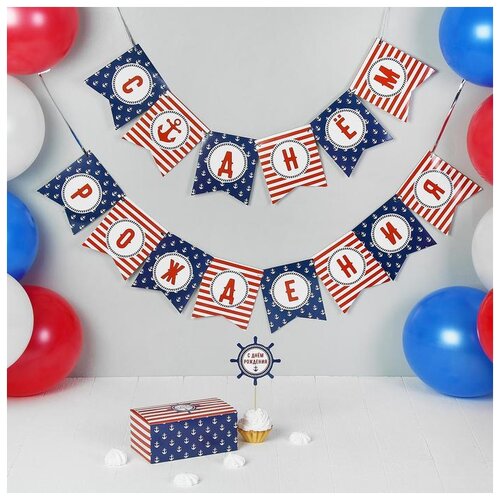 фото Набор для праздника страна карнавалия воздушные шары, гирлянда, топпер, коробка для сладостей, 13 предметов (3840031)