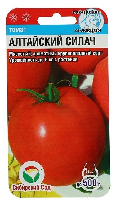 Семена Томат "Алтайский силач", среднеспелый, 20 шт (2 шт)