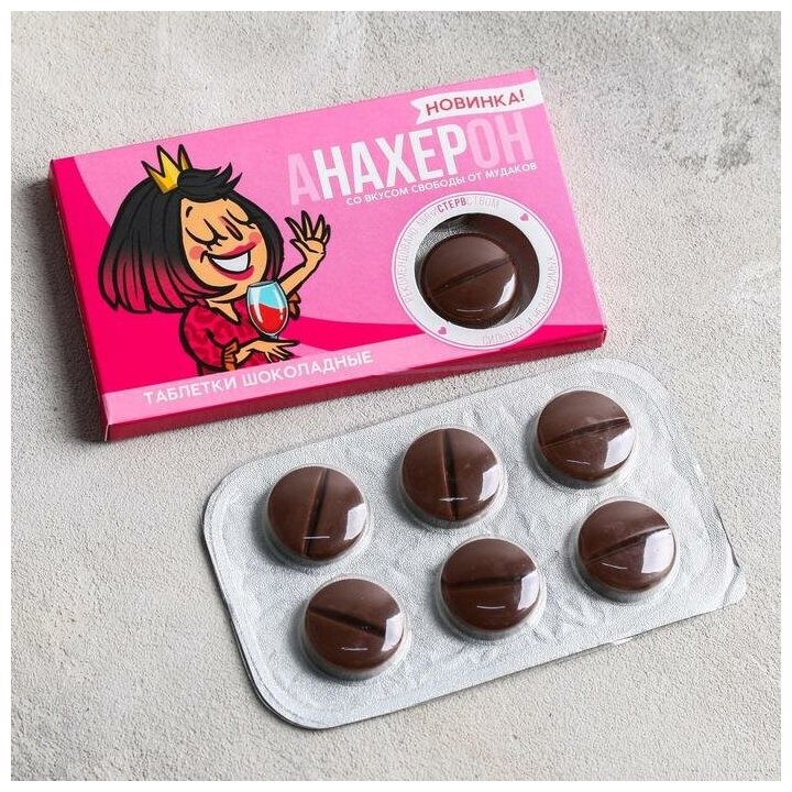 Шоколадные таблетки в коробке "Анахерон" / Подарок / Сладкий подарок