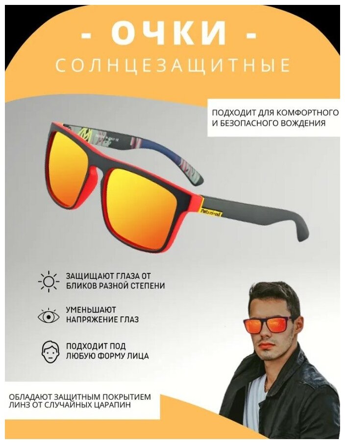 Мужские поляризационные солнцезащитные очки оранжевого цвета антибликовые очки для водителей для вождения